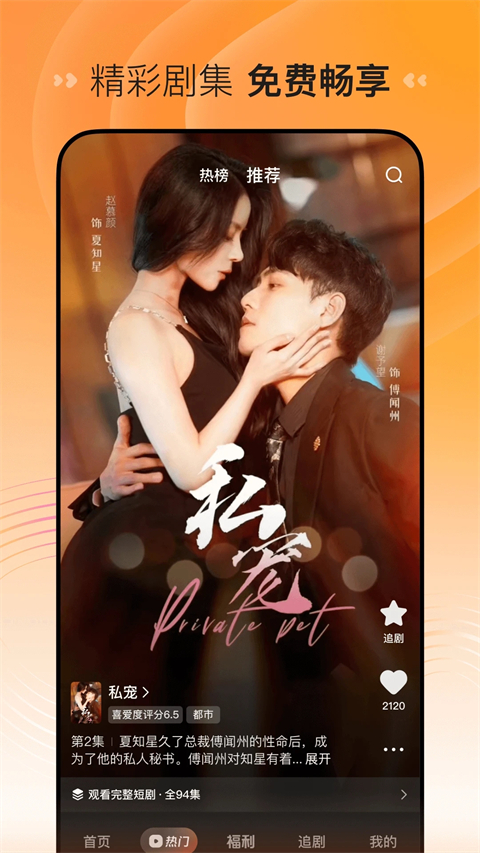 貂捕蝶甩尾扫落星碎片壁纸